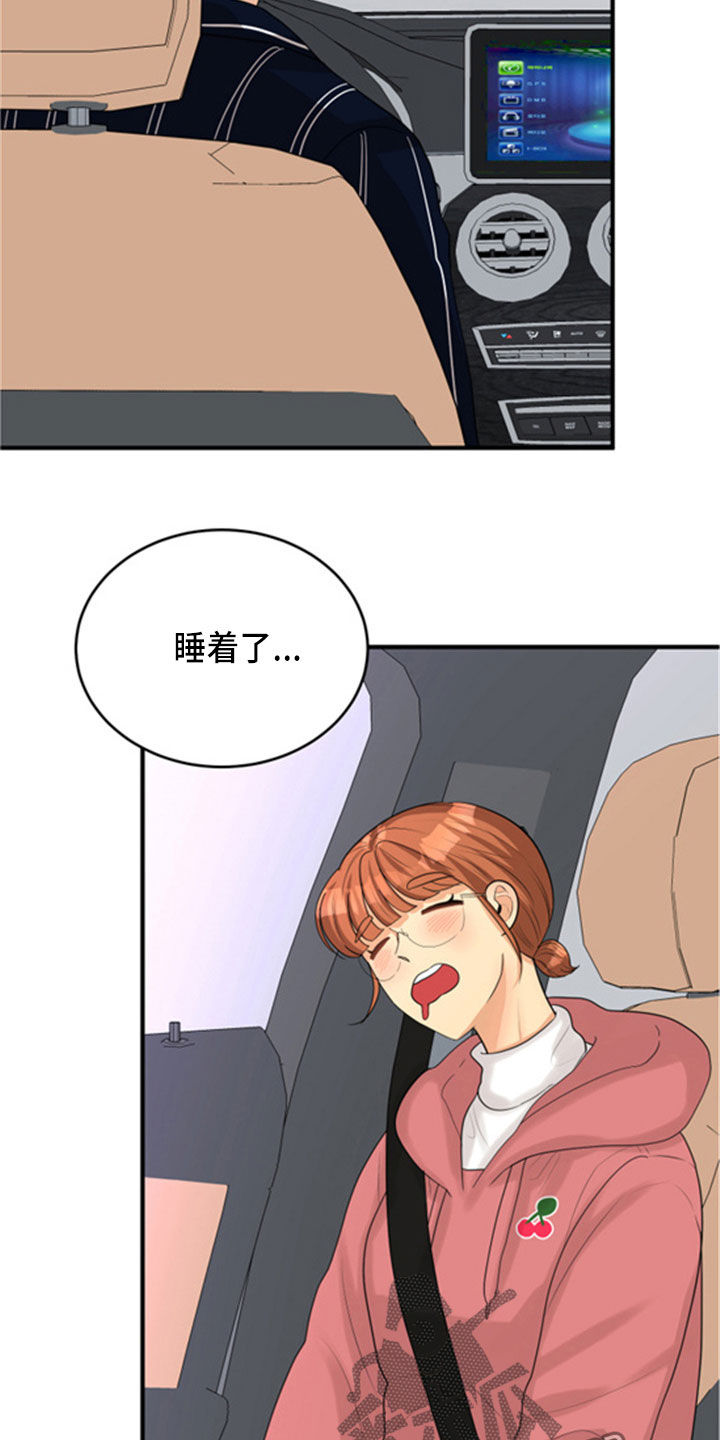 《单向的爱》第32章听到了 第18页