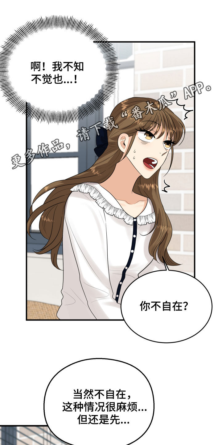 《单向的爱》第32章听到了 第1页
