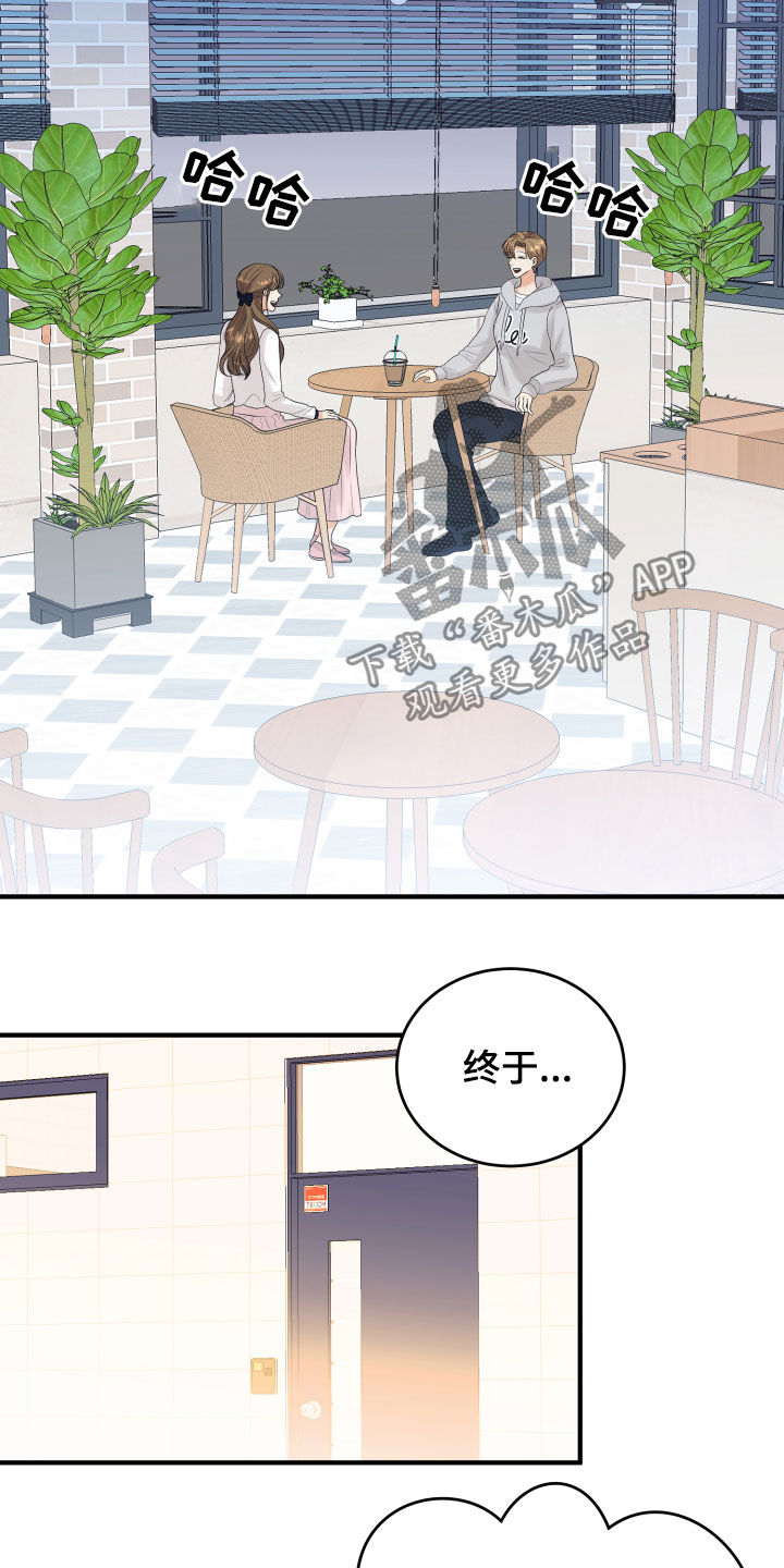《单向的爱》第32章听到了 第4页