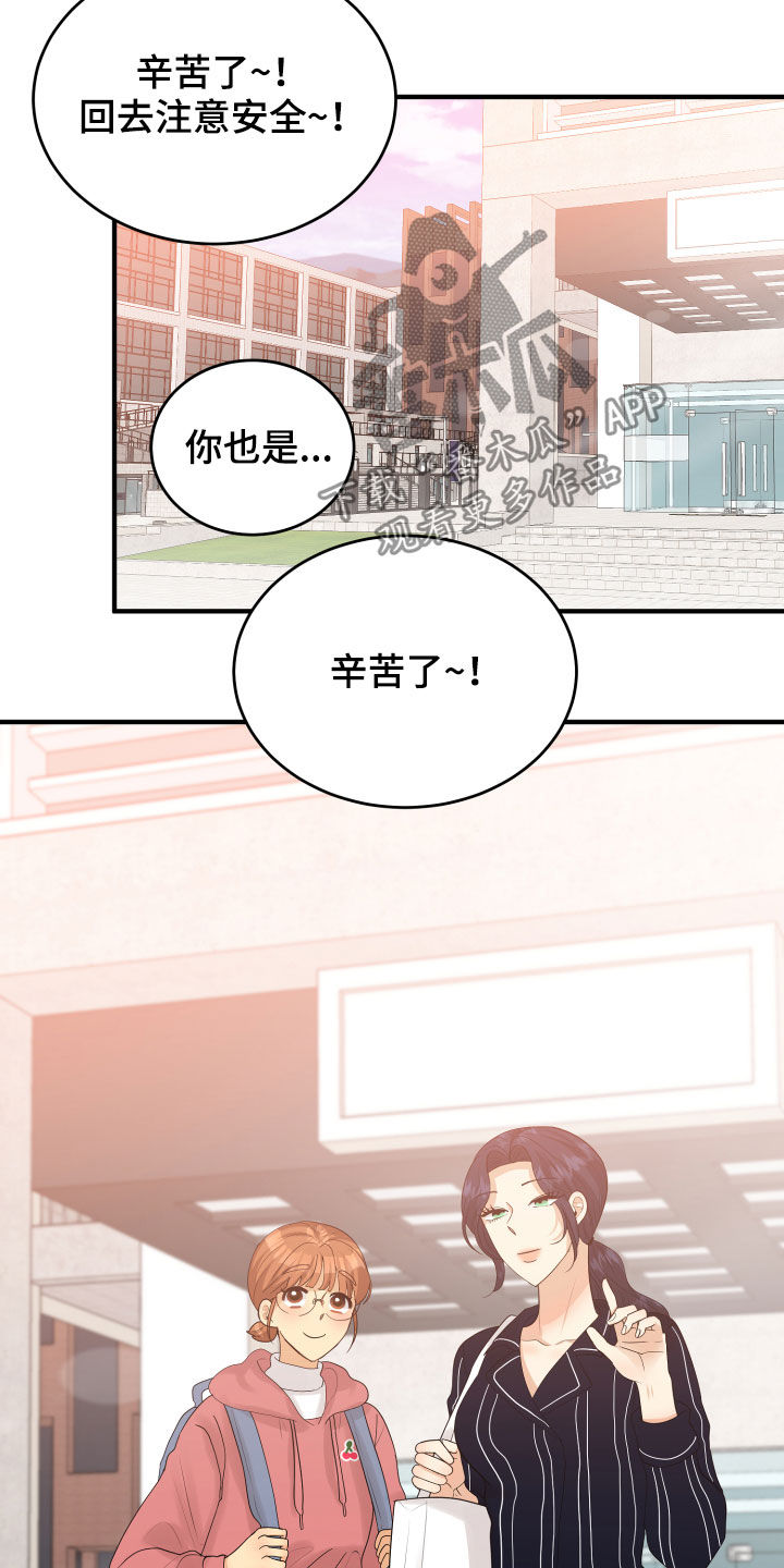 《单向的爱》第32章听到了 第6页