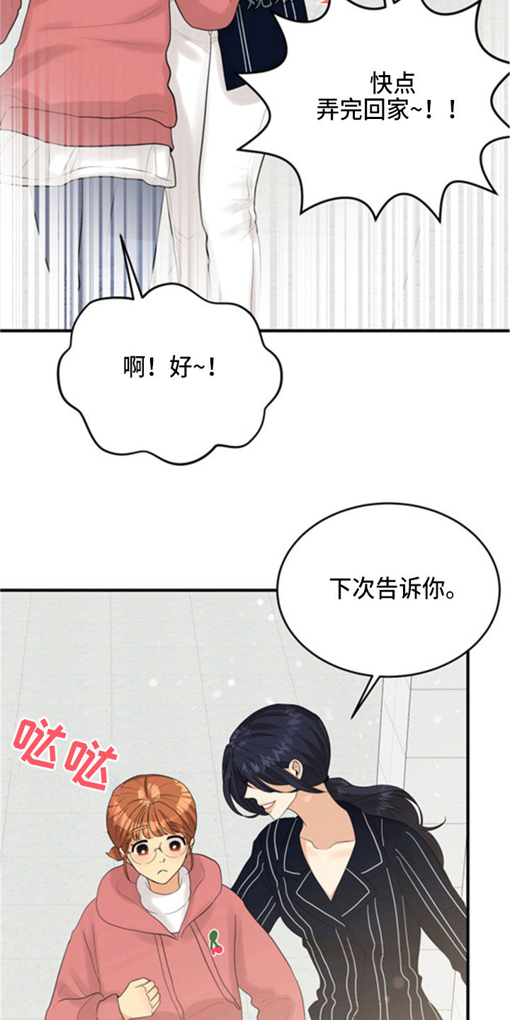 《单向的爱》第31章采访 第12页