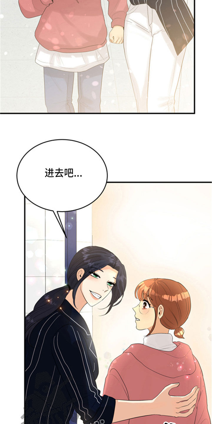 《单向的爱》第31章采访 第13页