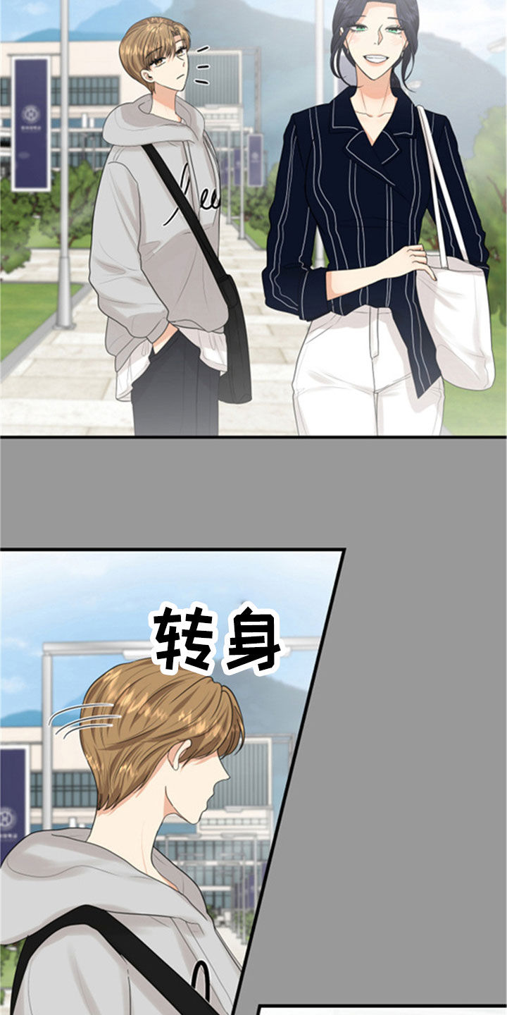 《单向的爱》第31章采访 第4页