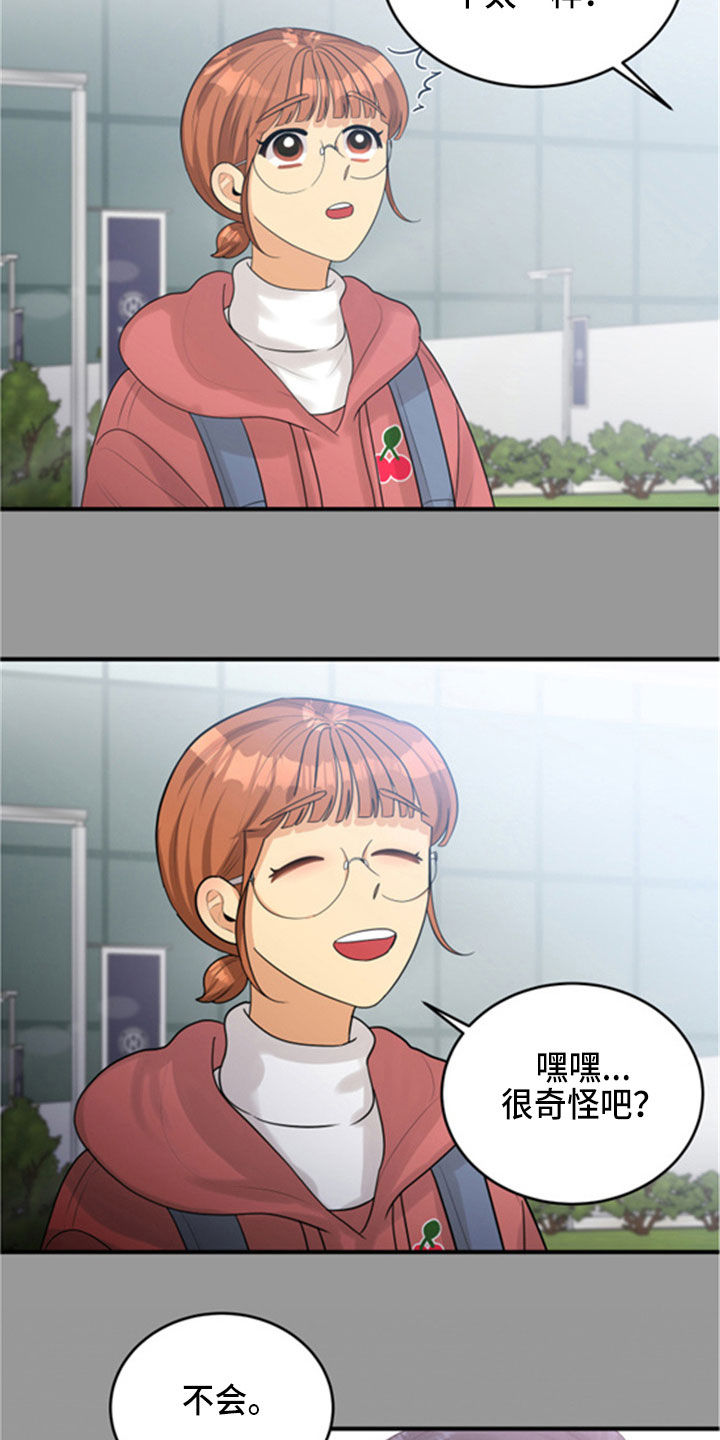 《单向的爱》第31章采访 第6页