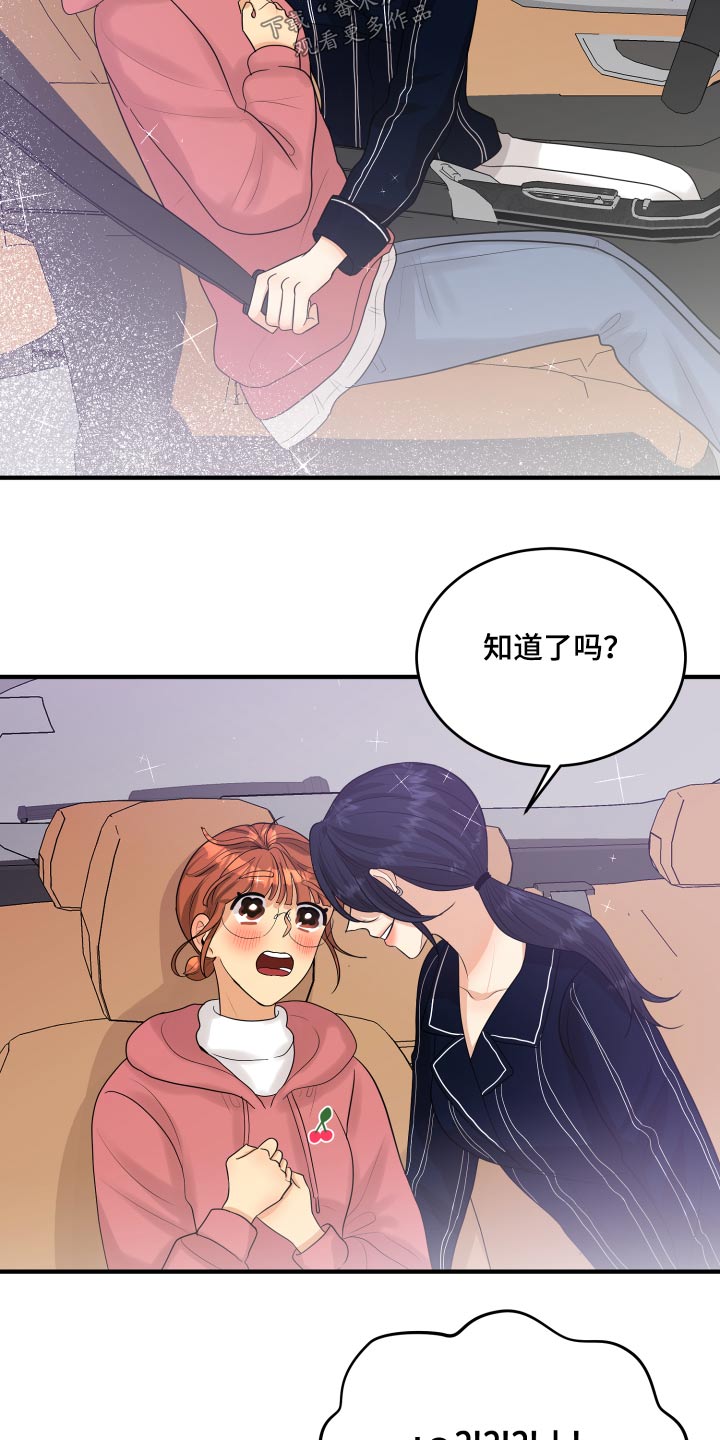 《单向的爱》第33章为什么 第10页