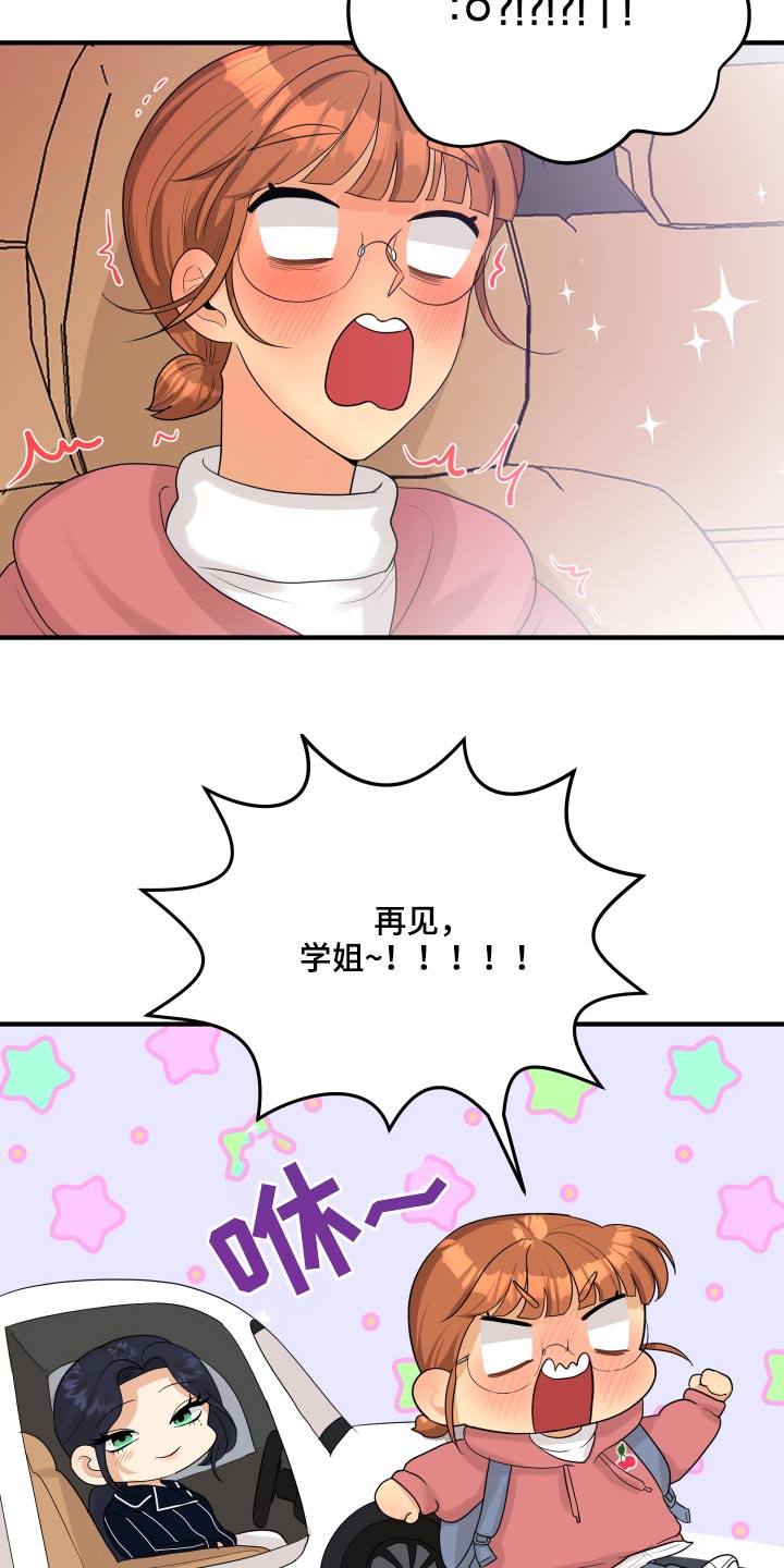 《单向的爱》第33章为什么 第11页