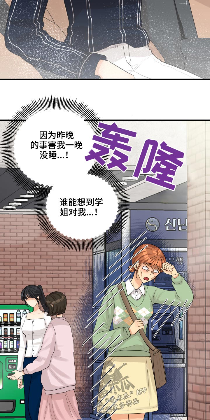 《单向的爱》第33章为什么 第13页