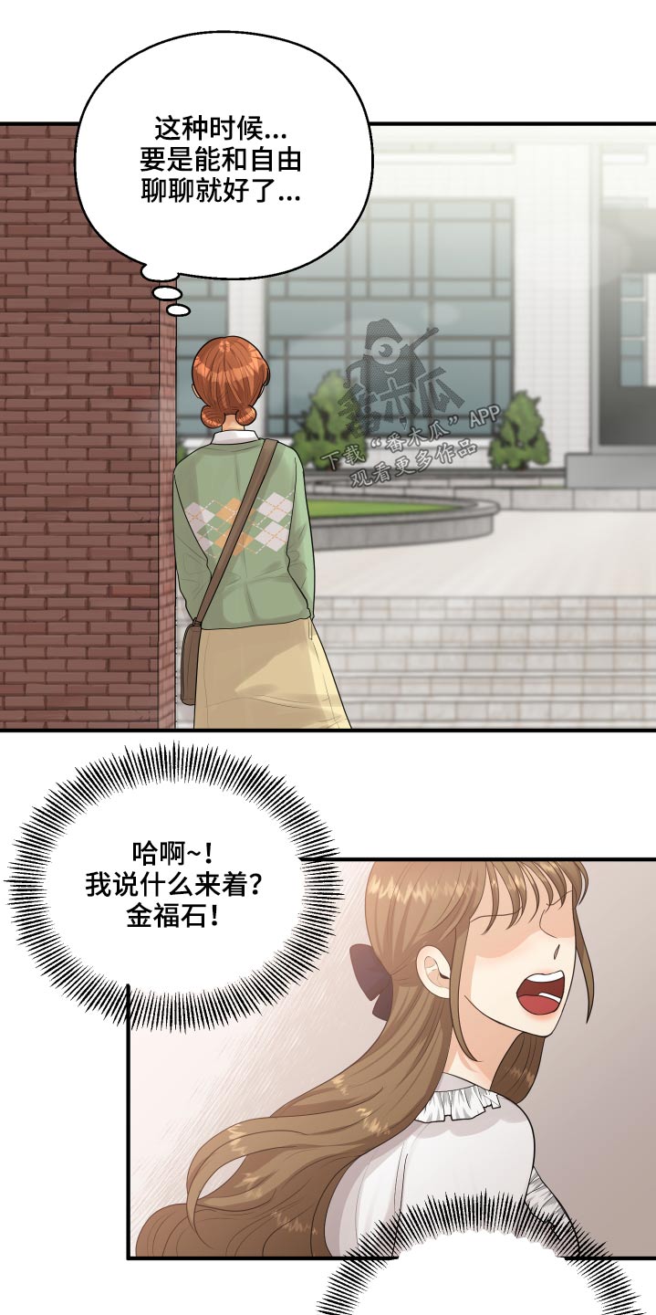 《单向的爱》第33章为什么 第17页