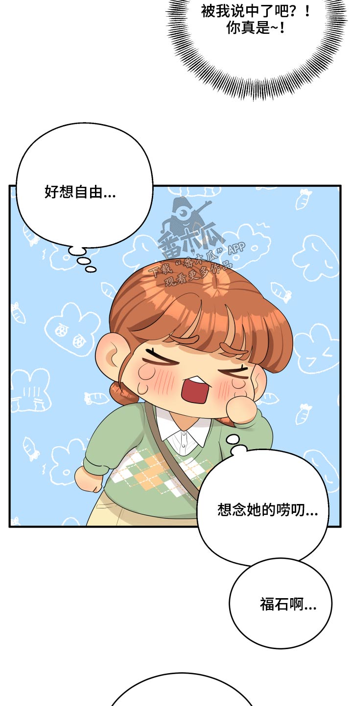 《单向的爱》第33章为什么 第18页