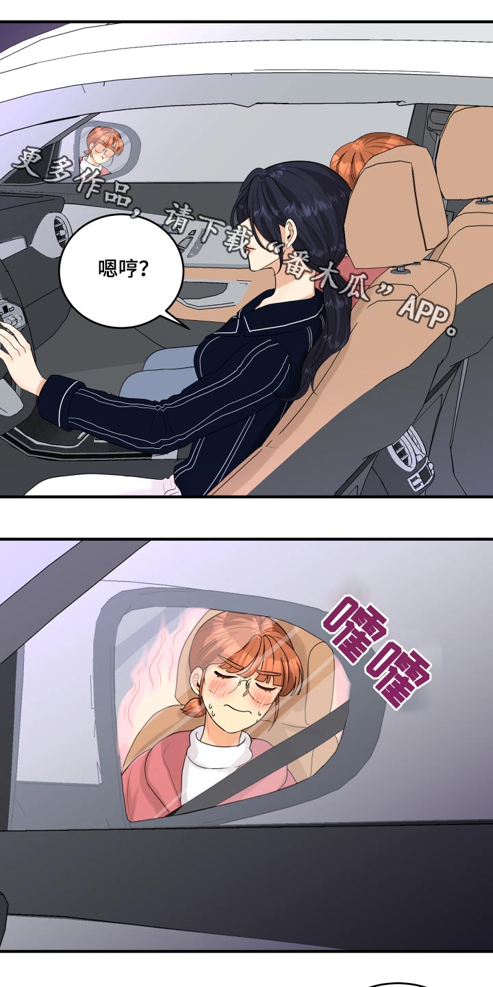 《单向的爱》第33章为什么 第1页