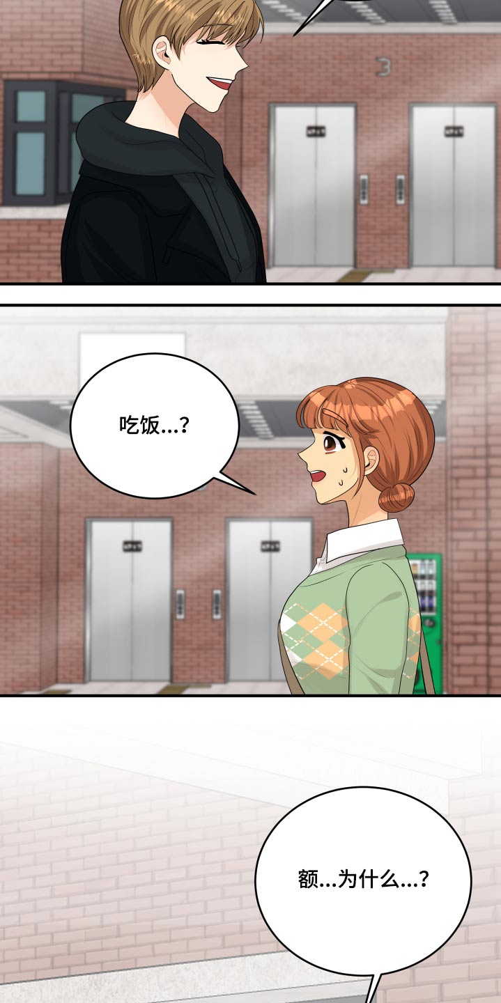 《单向的爱》第33章为什么 第21页