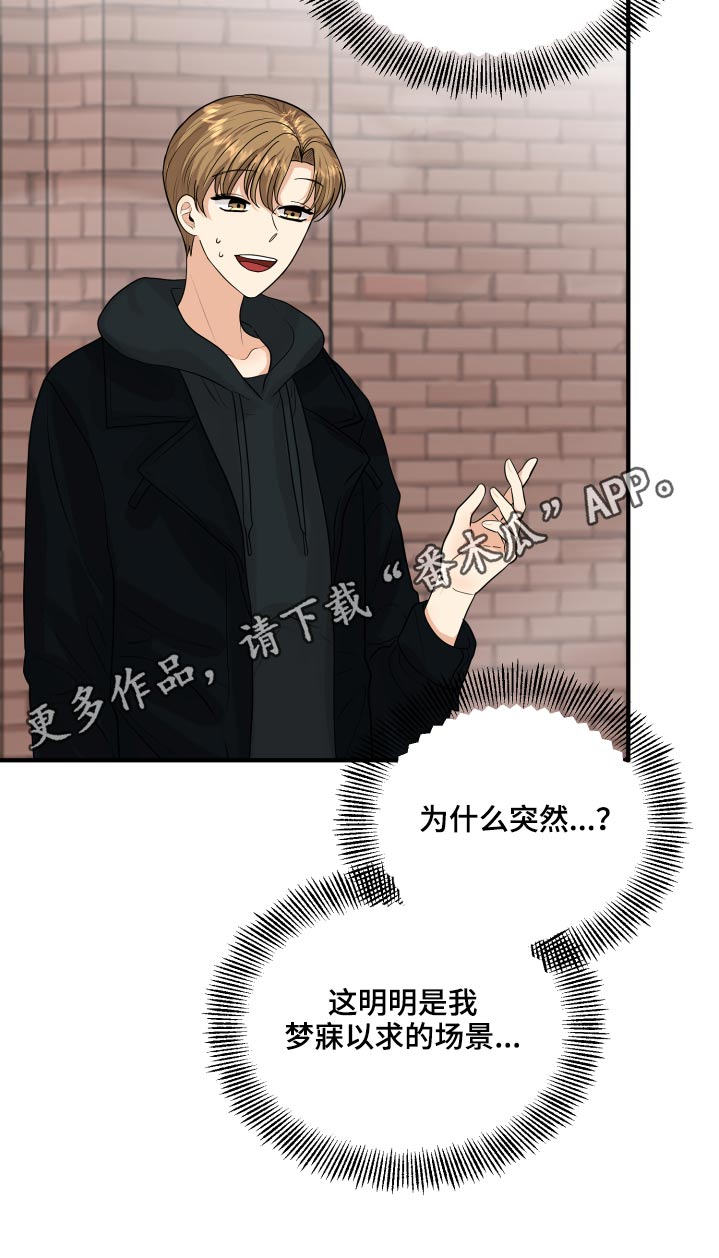 《单向的爱》第33章为什么 第24页