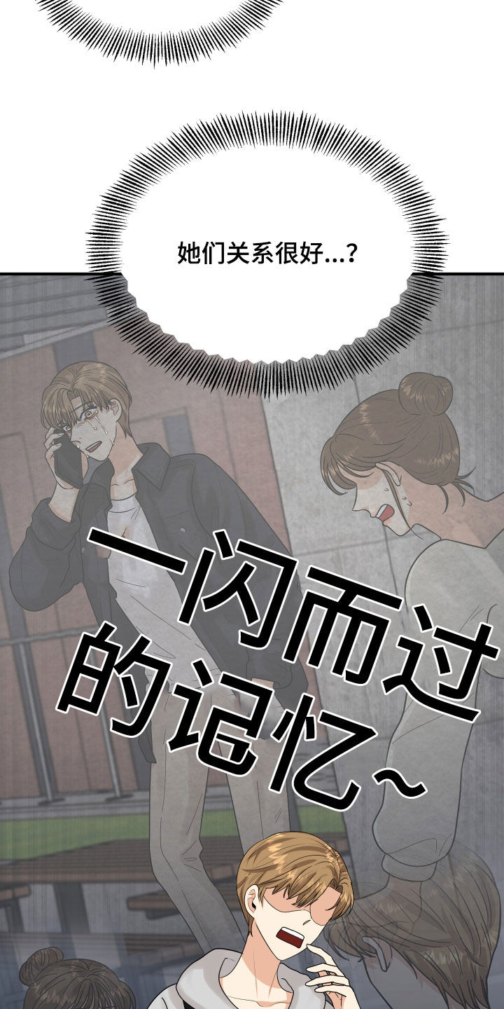 《单向的爱》第29章示好 第12页