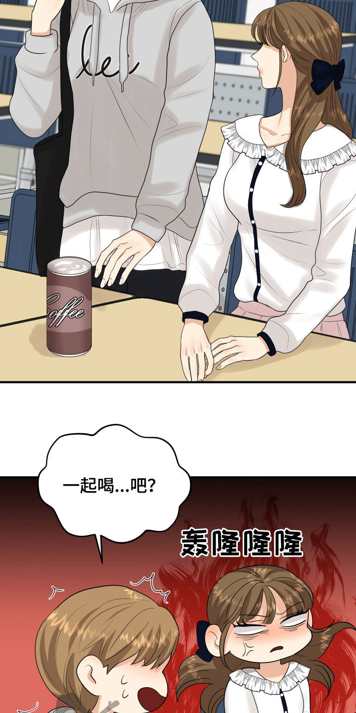 《单向的爱》第29章示好 第27页