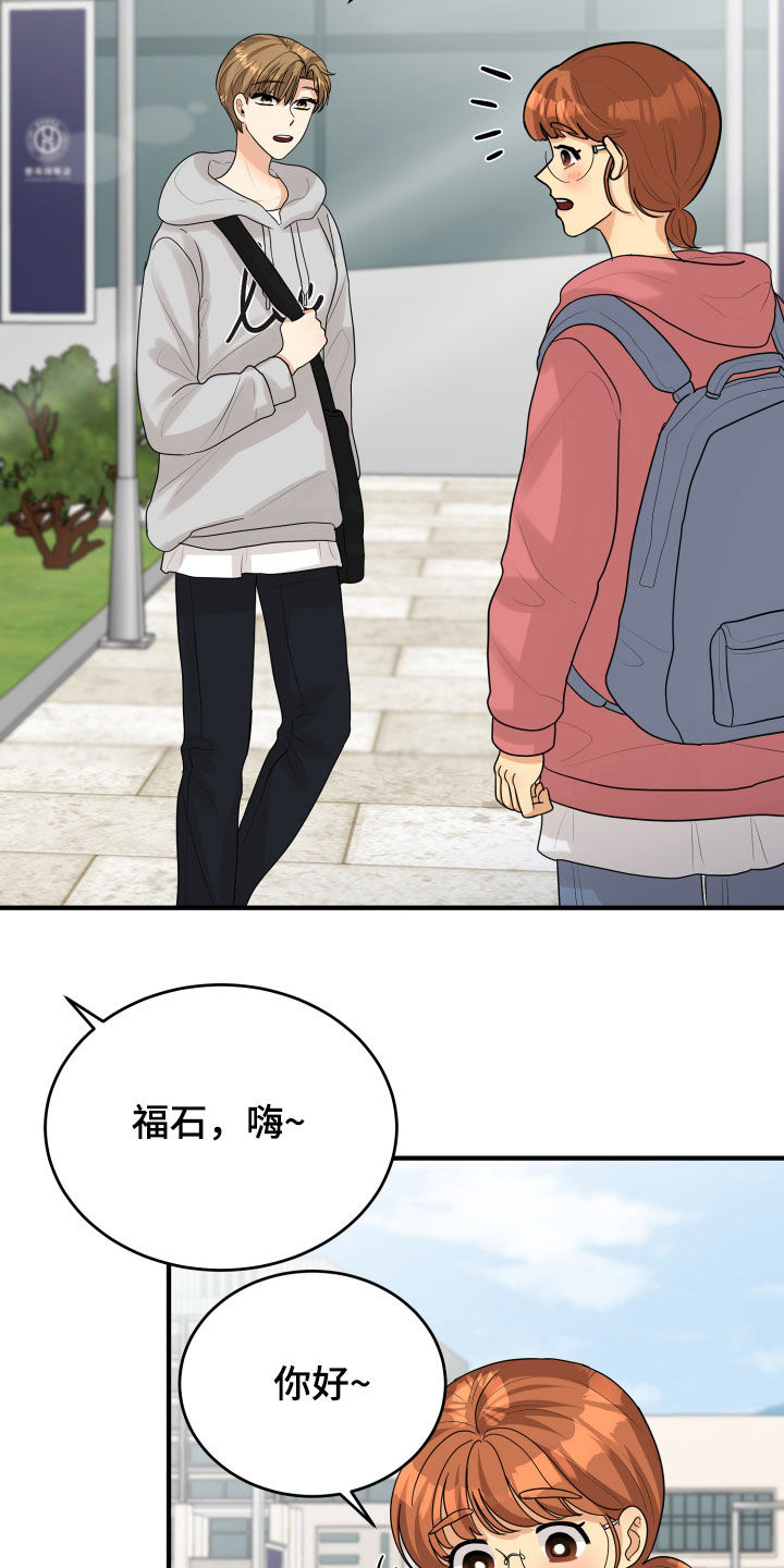 《单向的爱》第29章示好 第2页