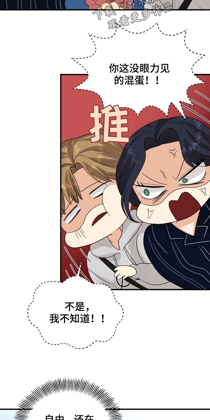 《单向的爱》第29章示好 第7页