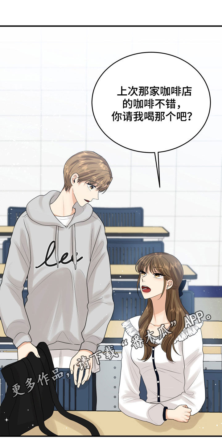 《单向的爱》第30章心事 第1页