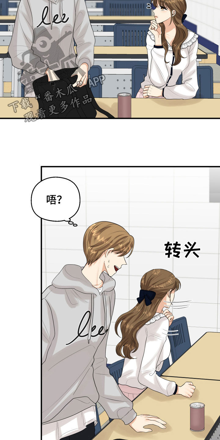 《单向的爱》第30章心事 第5页