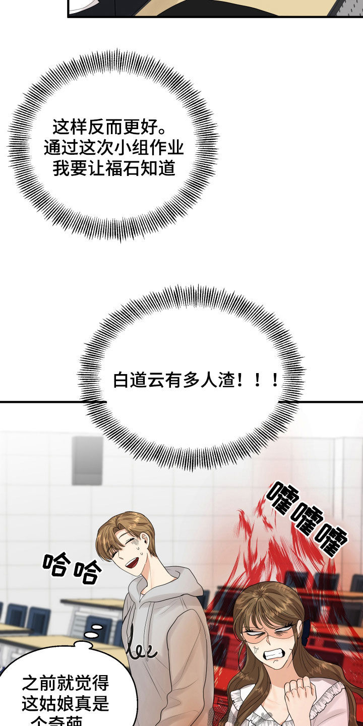 《单向的爱》第30章心事 第6页