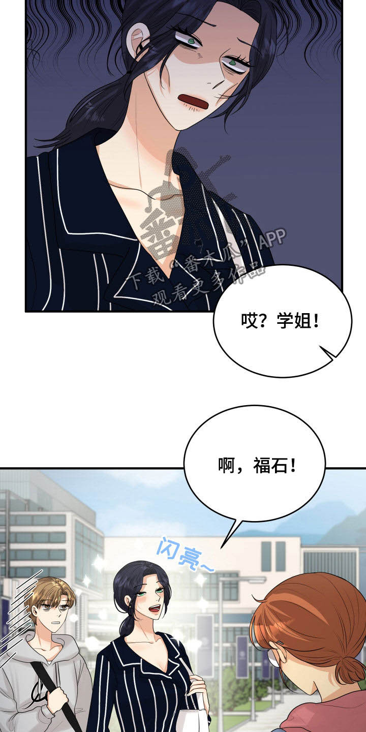 《单向的爱》第28章难过 第11页
