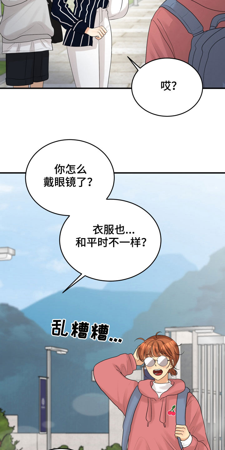 《单向的爱》第28章难过 第12页