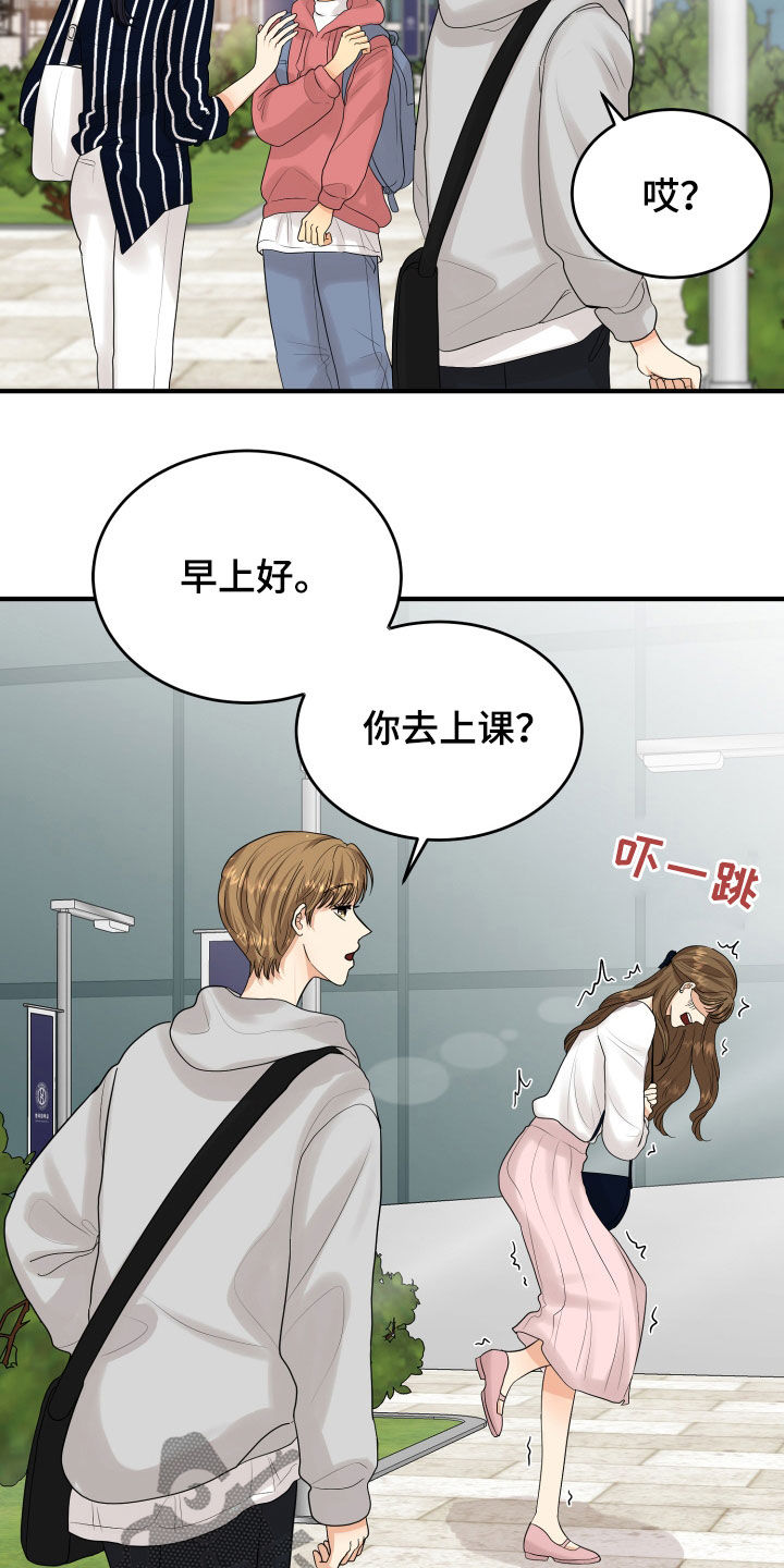 《单向的爱》第28章难过 第14页
