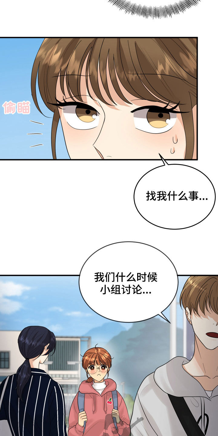 《单向的爱》第28章难过 第16页