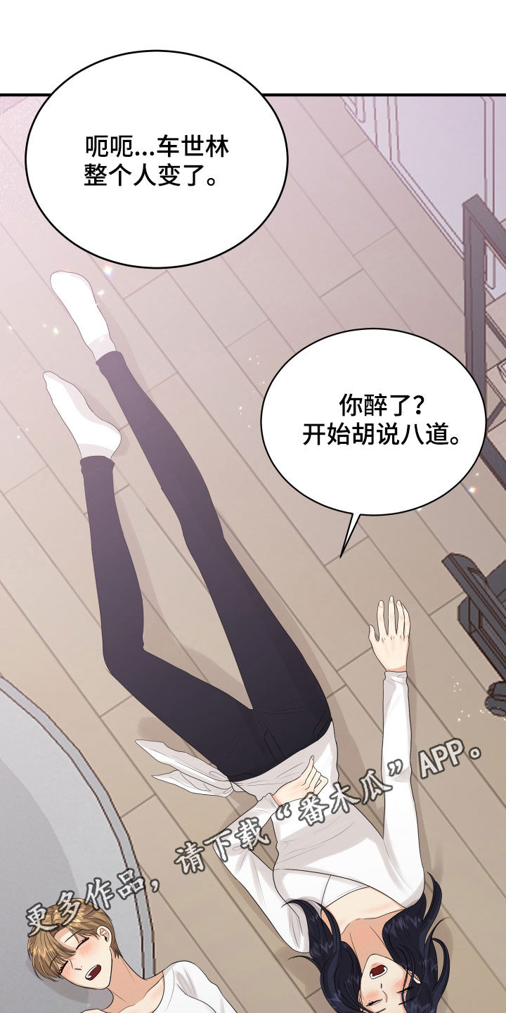 《单向的爱》第28章难过 第1页