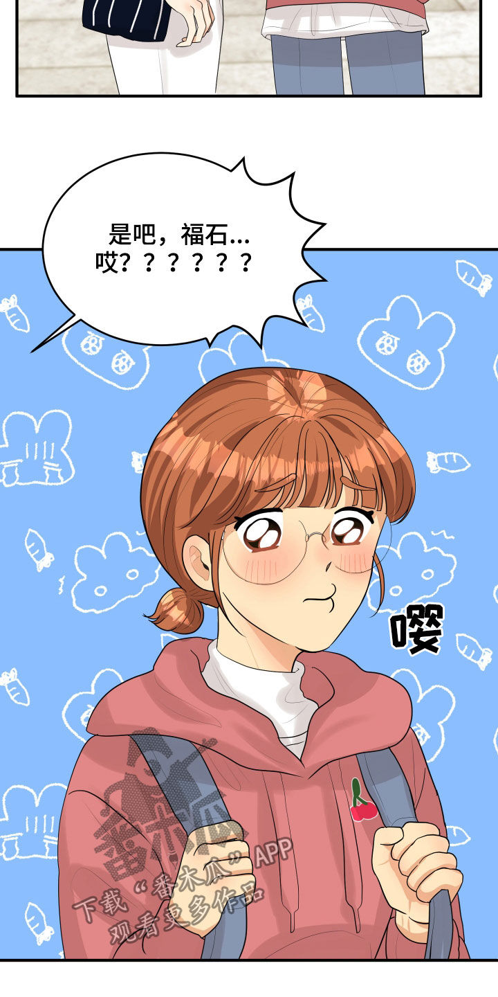 《单向的爱》第28章难过 第22页