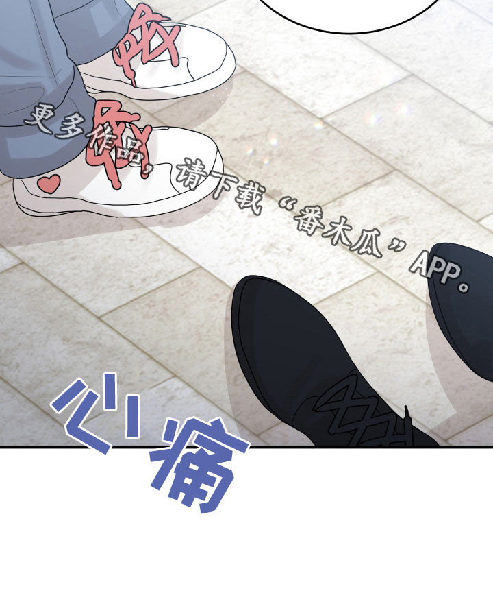 《单向的爱》第28章难过 第29页