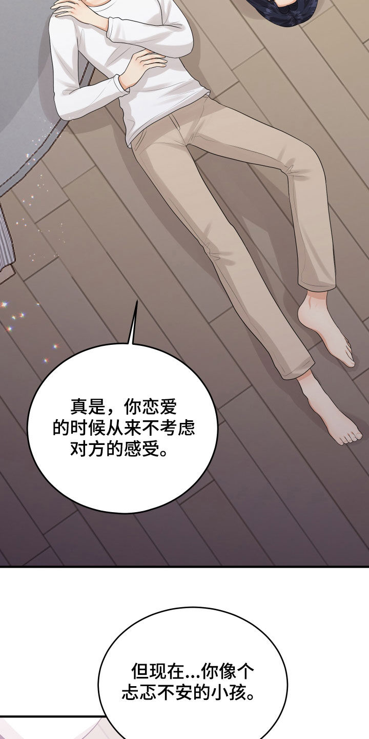 《单向的爱》第28章难过 第2页
