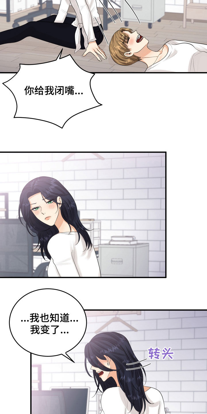 《单向的爱》第28章难过 第4页