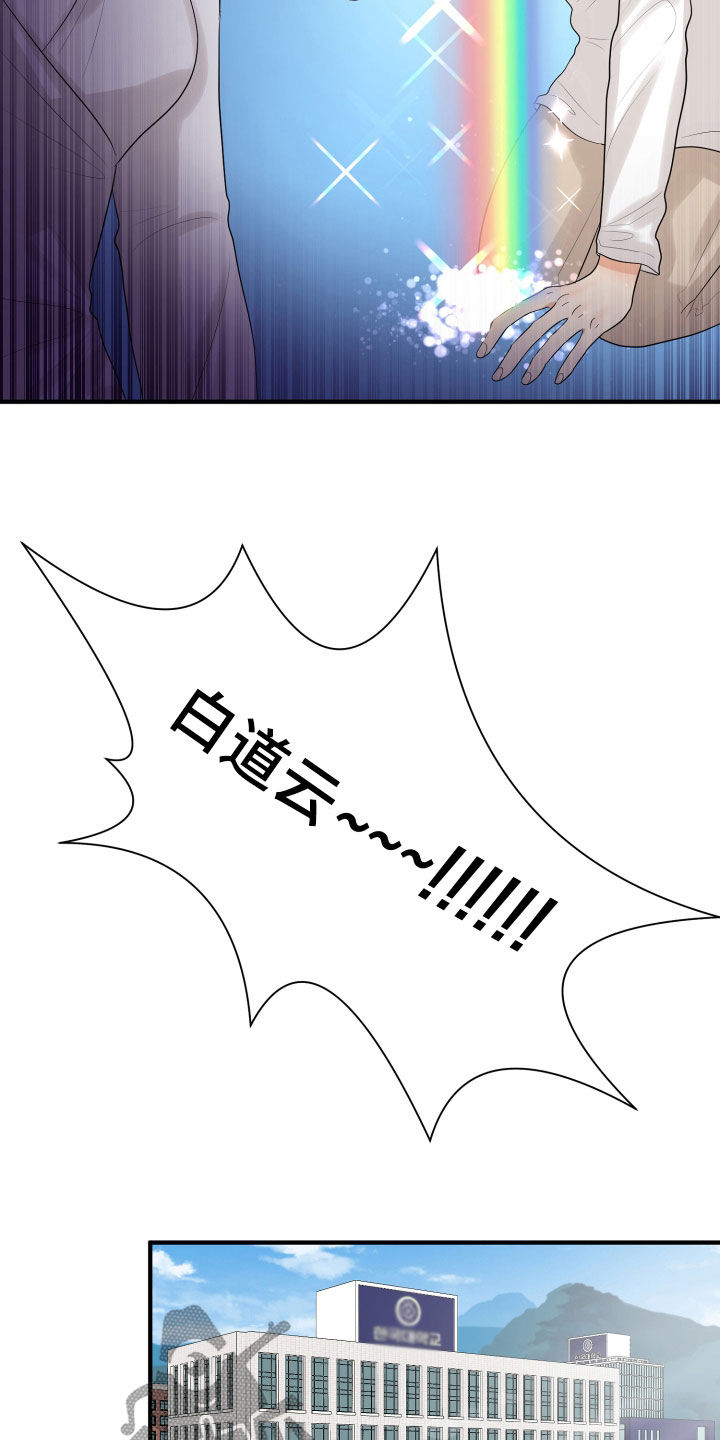 《单向的爱》第28章难过 第8页