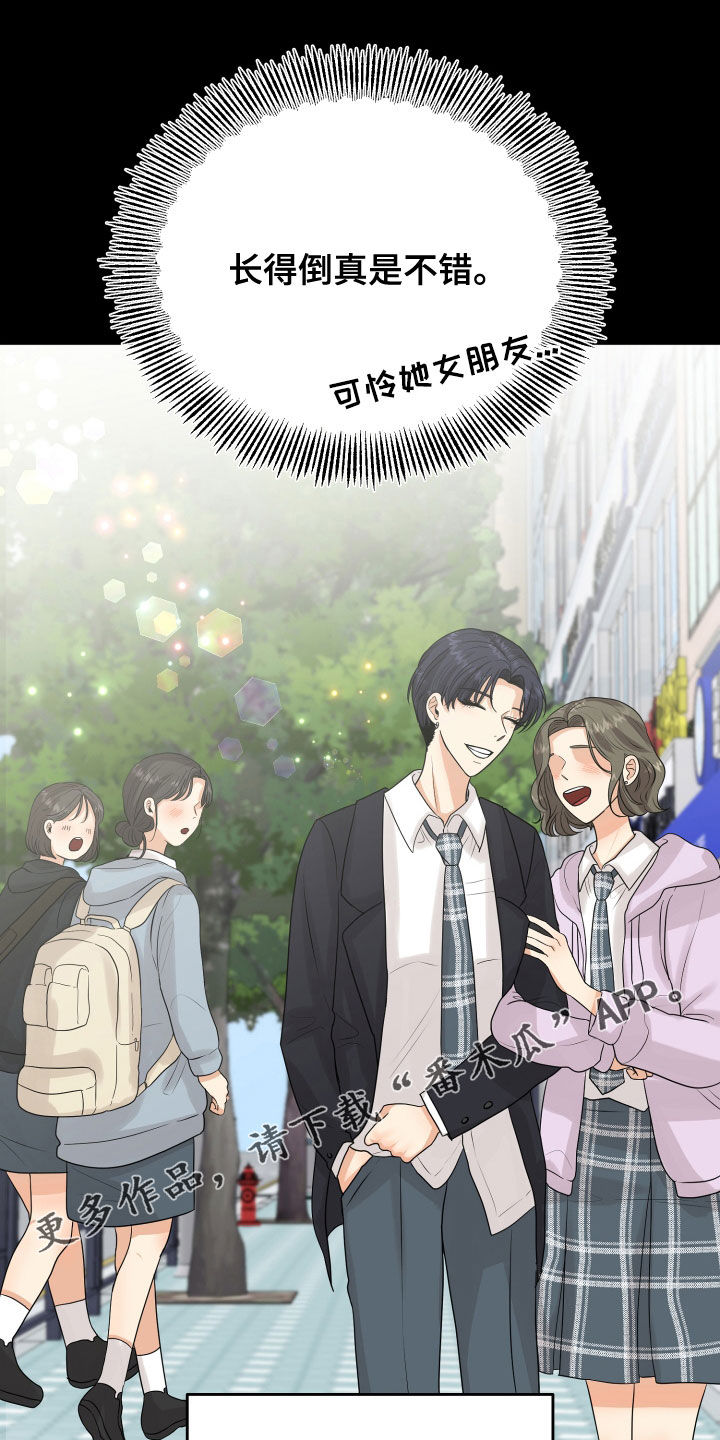 《单向的爱》第26章吵架 第1页