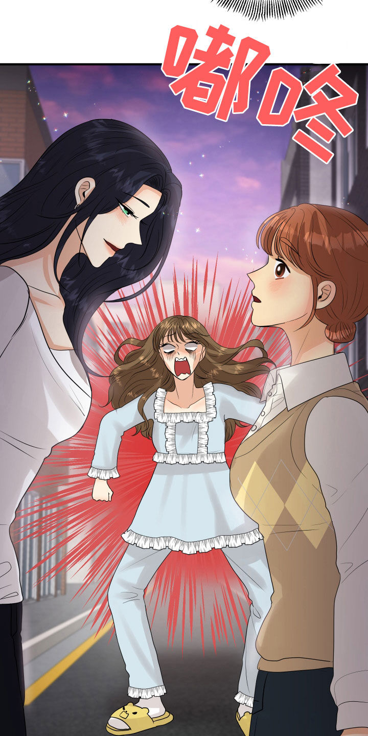 《单向的爱》第25章渣女 第10页