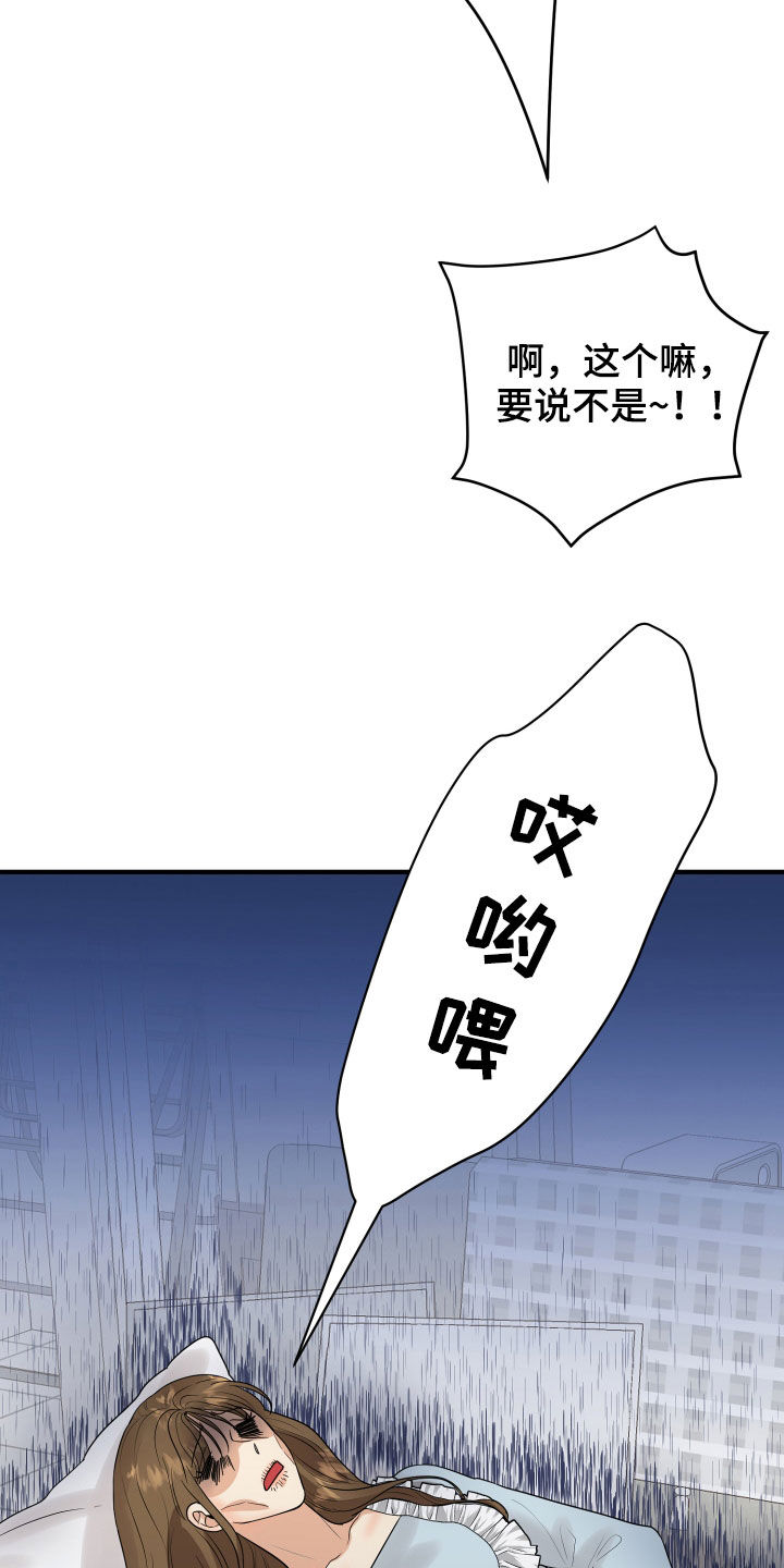 《单向的爱》第25章渣女 第13页
