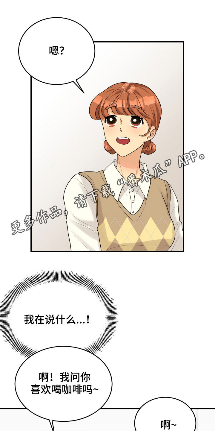 《单向的爱》第25章渣女 第1页