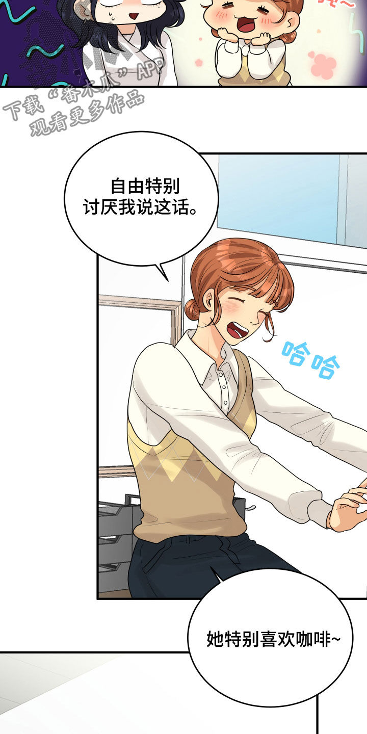 《单向的爱》第25章渣女 第3页