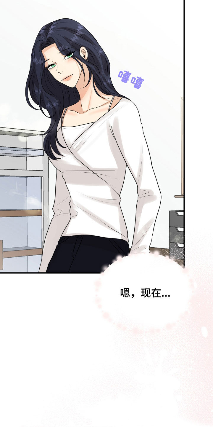 《单向的爱》第25章渣女 第4页