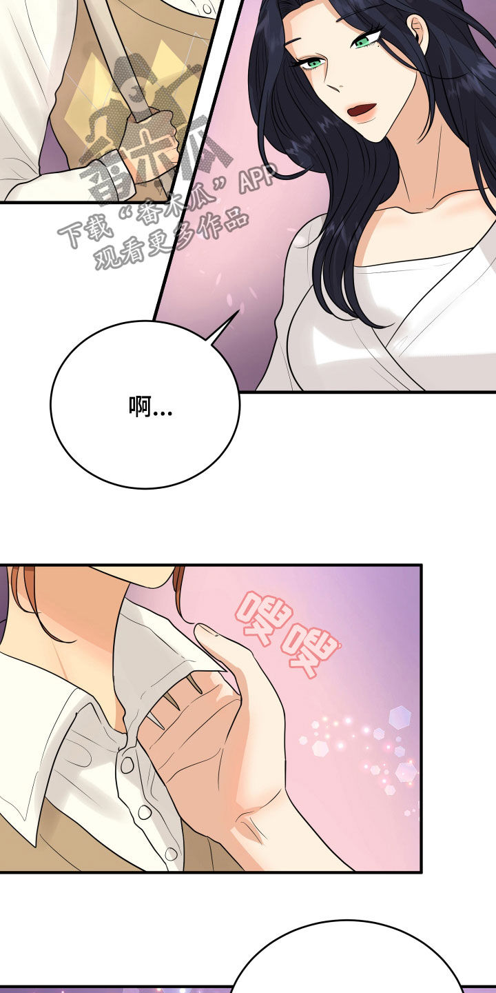 《单向的爱》第25章渣女 第7页