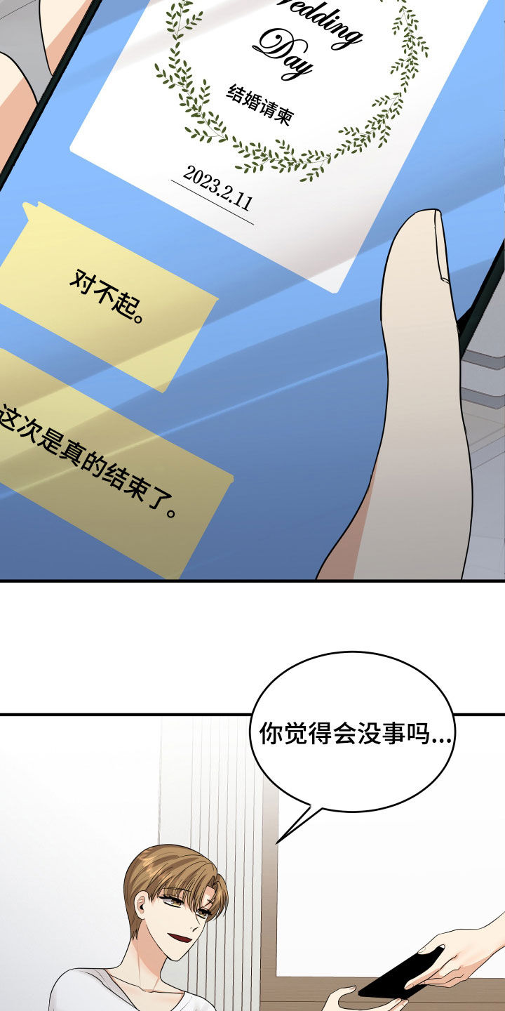 《单向的爱》第27章转变 第2页
