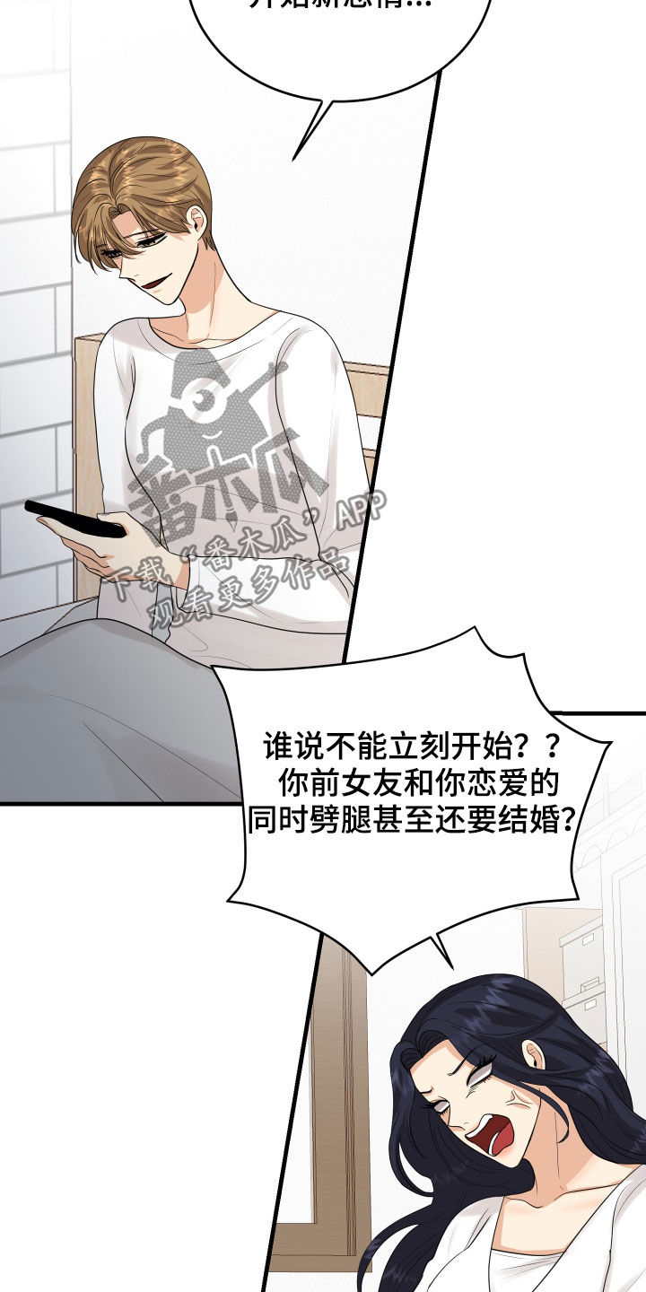 《单向的爱》第27章转变 第4页