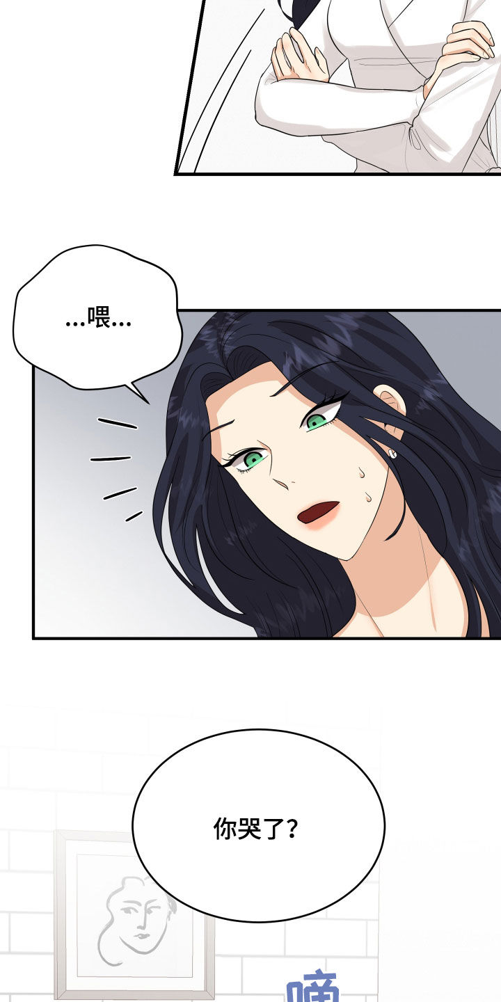 《单向的爱》第27章转变 第5页