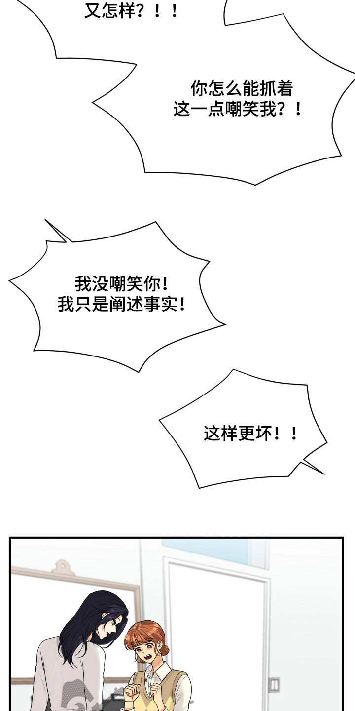 《单向的爱》第24章走心 第3页
