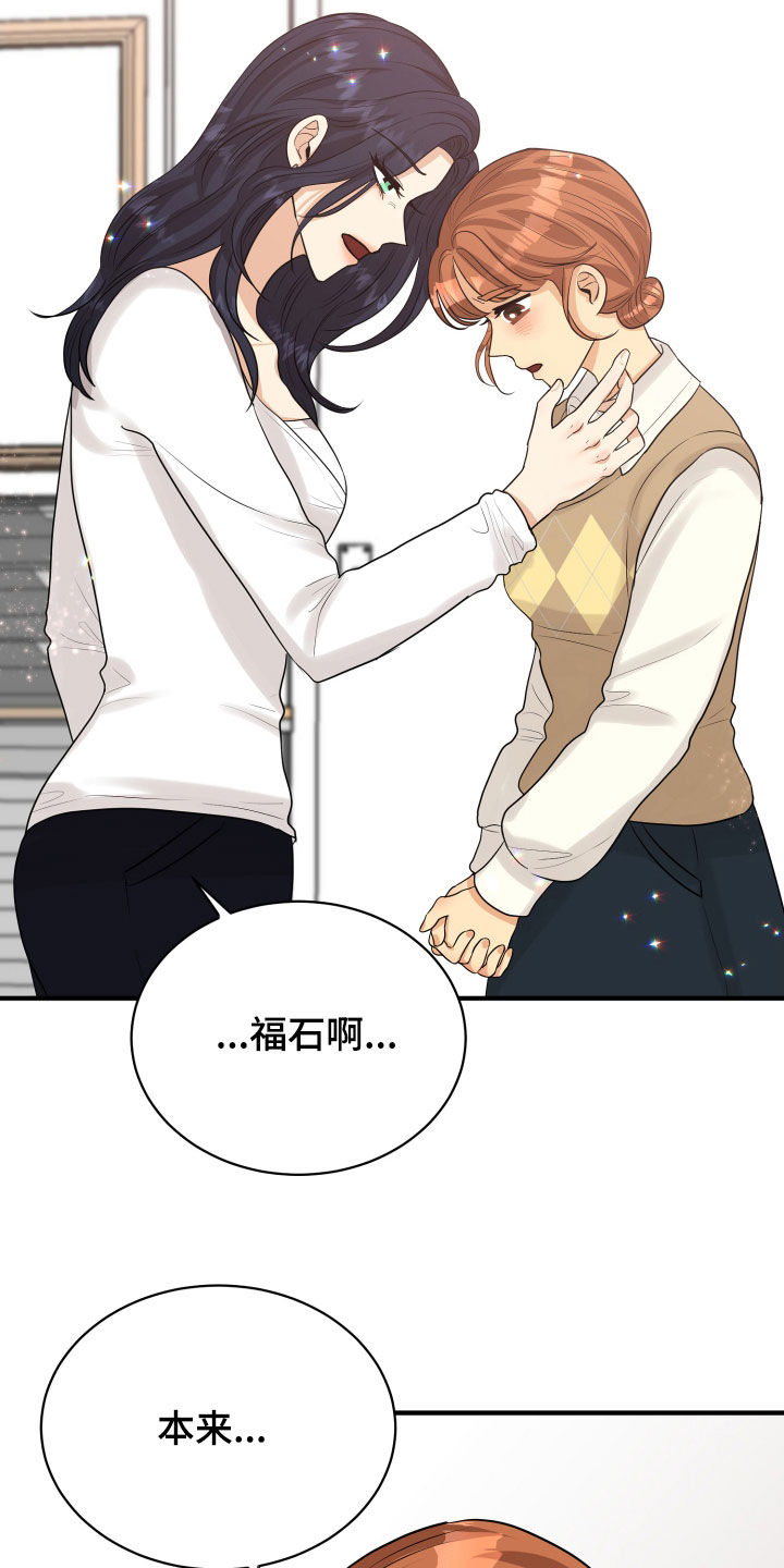 《单向的爱》第24章走心 第7页