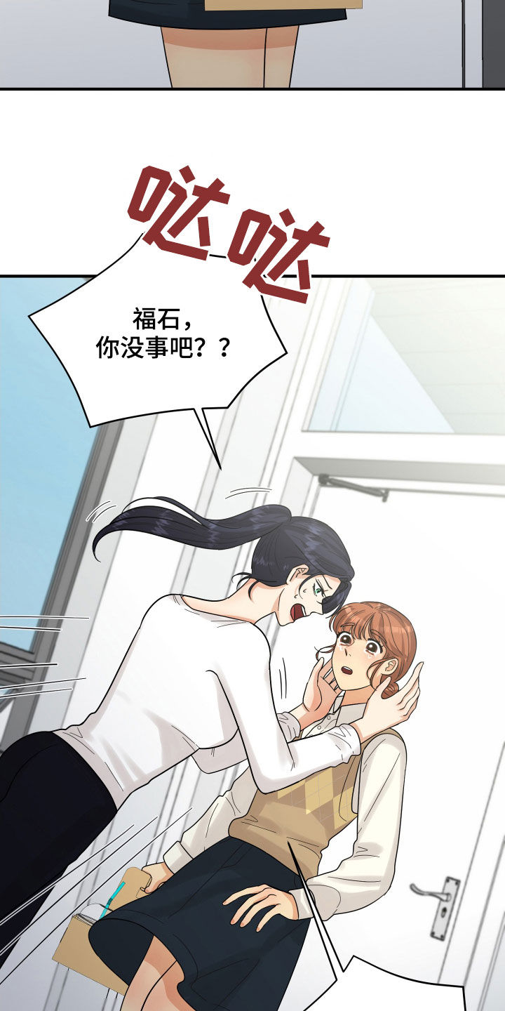 《单向的爱》第22章请求 第2页