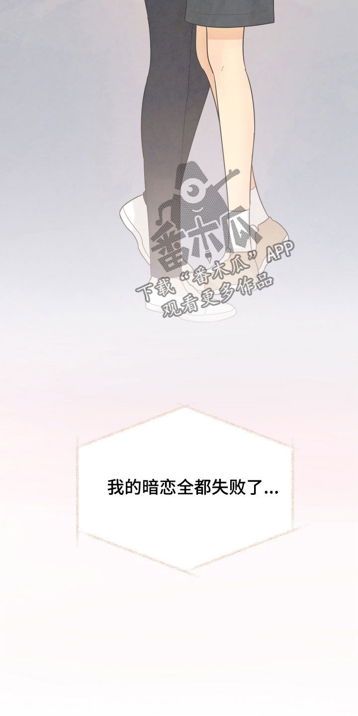 《单向的爱》第22章请求 第5页