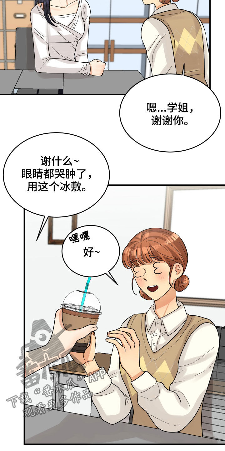 《单向的爱》第22章请求 第7页