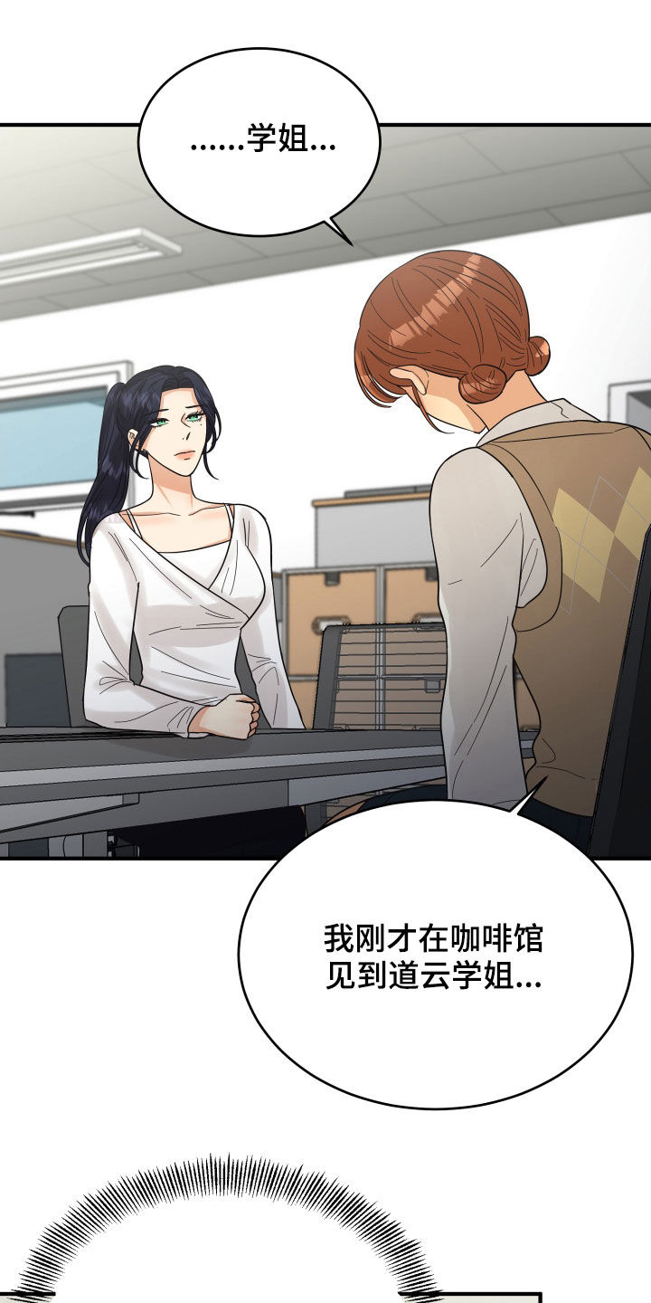 《单向的爱》第22章请求 第8页
