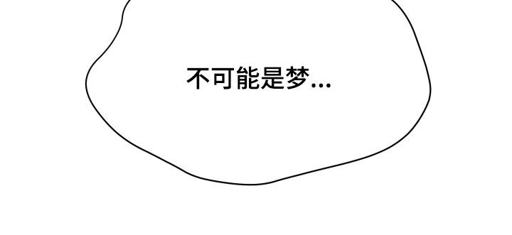 《单向的爱》第23章理由 第16页